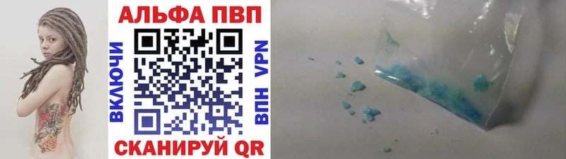 Alfa_PVP VHQ Приморск