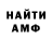 Амфетамин 97% Isamaru