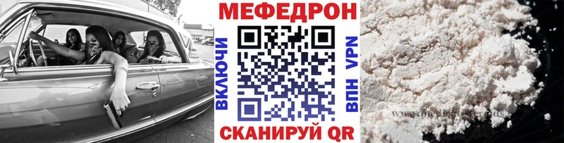 Мефедрон мяу мяу Приморск