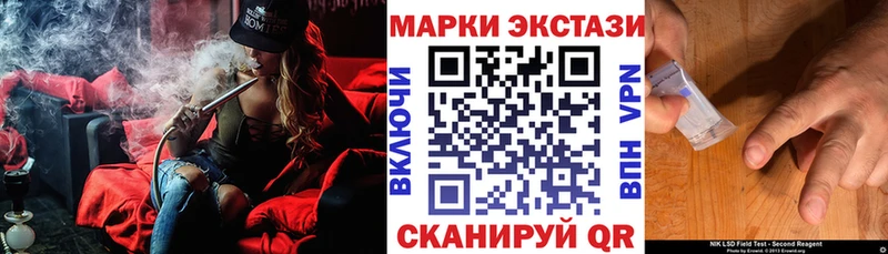 Наркотические марки 1,5мг Приморск